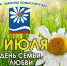 Приглашаем на онлайн мероприятия - Постоянное представительство РС(Я) при Президенте РФ