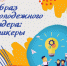 Столичная молодежь дискутировала об образе лидера - ИА SakhaLife.Ru