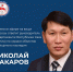 Руководитель Депохраны объектов культуры ответит на ваши вопросы - ИА SakhaLife.Ru