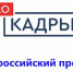 О Всероссийском проекте - Департамент ветеринарии РС(Я)