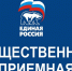 В Региональной приёмной продолжается проведение соцопроса - ИА SakhaLife.Ru