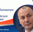 19 октября руководитель Рособрнадзора проведет Всероссийскую встречу с родителями - Министерство образования РС(Я)