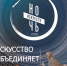 НХМ приглашает на «Ночь искусств» - ИА SakhaLife.Ru