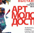 В Якутске открывается выставка начинающих художников «Арт-молодость» - Якутское-Cаха ИА