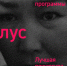 Фильм Анастасии Борисовой «Сулус» взял номинацию «Лучшая режиссура» на Shnit Shortfilmfestival - Якутское-Cаха ИА