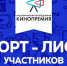 Фильм режиссера из Якутска попал в шорт-лист Национальной молодежной кинопремии - Министерство культуры
