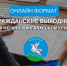 Фото страницы - Министерство по делам молодежи