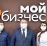 В районах Якутии открылись ещё пять центров оказания услуг «Мой бизнес» - Якутия.Инфо
