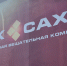 Власти ответили на вопрос о закрытии НВК Саха - ИА SakhaLife.Ru