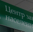 Около 1000 безработных получили временную работу через службу занятости Якутии - Якутское-Cаха ИА