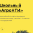 Школьники из Якутии стали победителями конкурса агроНТИ - Министерство образования РС(Я)