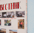 В Якутии заключенные планируют издавать свою газету - Yakutia-Daily.Ru