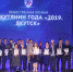 В Якутске стартует прием заявок на общественную премию «Якутянин года-2020. Якутск» - Администрация г.Якутск