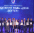Начался прием заявок на общественную премию «Якутянин года — 2020. Якутск» - NewsYkt.Ru