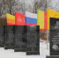 Мемориал воинам-якутянам открыт в урочище Холм-Березуйский Тверской области - V-Yakutia.Ru