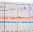 Увеличить - ТПП РС(Я)