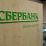 Третья волна Sber500: открыт приём заявок - Якутское-Cаха ИА