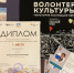 Проект «Библиотечный волонтер» ЦБС г. Якутска признан лучшим в своем формате - Администрация г.Якутск