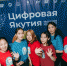 В Якутии ценят мобильность и креативность IT-отрасли - Yakutsk.Sm.News
