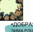 Приглашаются школьники на республиканскую онлайн-смену «Добрая зима РДШ» для разработки социально-ориентированных проектов - Министерство образования РС(Я)