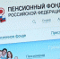 Проблемы с пенсией могут возникнуть у россиян младше 1972 года рождения - Якутия.Инфо