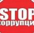 Мероприятия по противодействию коррупции за 2020 год - Аппарат по обеспечению деятельности мировых судей в РС(Я)