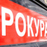 Авария на Нерюнгринской ГРЭС: прокуратура организовала проверку - ИА SakhaTime