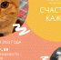 Счастье в каждый дом - ИА SakhaLife.Ru
