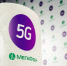 МегаФон достиг гигабитных скоростей в международном 5G-роуминге - ИА SakhaLife.Ru