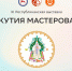 Программа Дня народного мастера Якутии - ИА SakhaLife.Ru