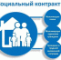 Малоимущие жители Якутска могут оформить до 250 тысяч рублей по соцконтракту - Эхо столицы