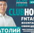 Узнайте как создать стартап, который принесет людям пользу, а вам — успех - Якутское-Cаха ИА