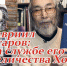 Алексей Пудов: Гипобиология Гавриила Угарова - ИА SakhaLife.Ru