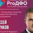 Задайте вопрос Алексею Чекункову - ИА SakhaLife.Ru