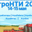 Региональный этап конкурса «АгроНТИ 2021» пройдет в АГАТУ - ИА SakhaLife.Ru