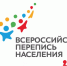 Всероссийская перепись населения начинается в Якутии с 1 апреля 2021 года - ИА SakhaTime