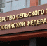 Минсельхоз России призвал регионы усилить контроль за реализацией проектов комплексного развития сельских территорий - Министерство сельского хозяйства