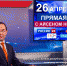 Задайте вопросы главе Якутии - ИА SakhaLife.Ru