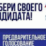 Новые лица «Единой России» - Единая Россия