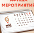 Центр «Мой бизнес» Якутии приглашает принять участие в бесплатных мероприятиях - Якутия.Инфо