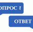 Рубрика «Вопрос-ответ» - Министерство здравоохранения РС(Я)