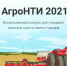 Определены победители и призеры «АгроНТИ – 2021» - ИА SakhaLife.Ru