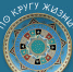 В НХМ открылась выставка о сущности бытия - ИА SakhaLife.Ru