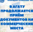 В АГАТУ продолжается приём документов на коммерческие места - ИА SakhaLife.Ru