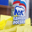 Шойгу, Яровая, Бутина, Проценко: сколько зарабатывают самые известные кандидаты в Госдуму от «Единой России» - Якутия.Инфо