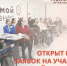 Открыт прием заявок на участие в Акселерационной программе - Якутия.Инфо