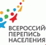 Перепись населения: как работают переписчики? - Якутия.Инфо