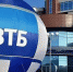 ВТБ: переток средств населения на депозиты ускорится до конца года - Yakutsk.Ru