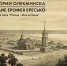 В Якутске откроется выставка уникальных фотографий «Из истории Олекминска» - ИА SakhaLife.Ru