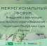 В Якутии состоится Межрегиональный форум комплексного энергосбережения - Yakutsk.Ru